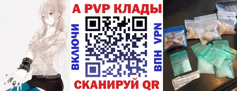 Alfa_PVP Crystall  Вольск 