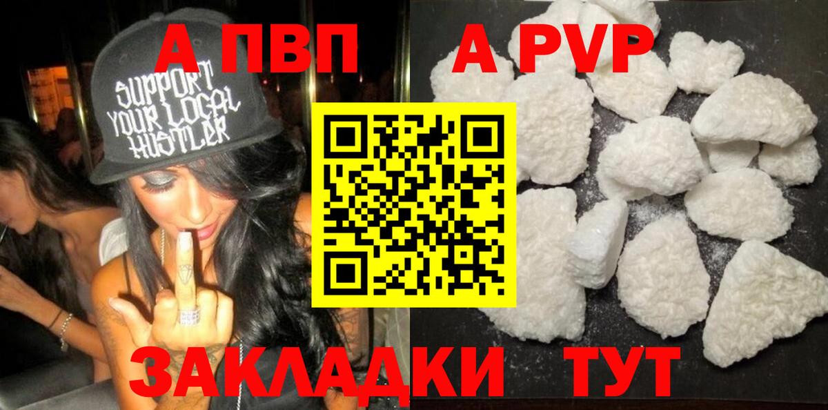 Alpha-PVP СК Вольск