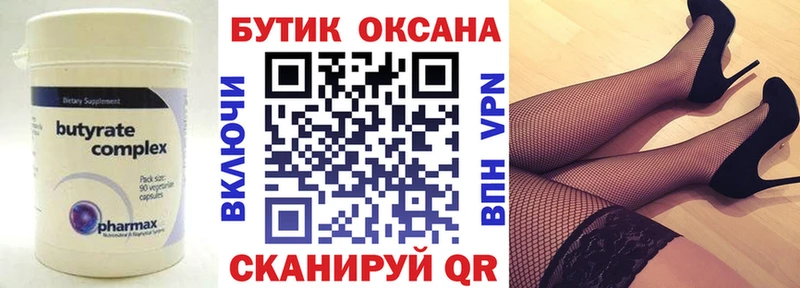где купить наркоту  Вольск  Бутират жидкий экстази 