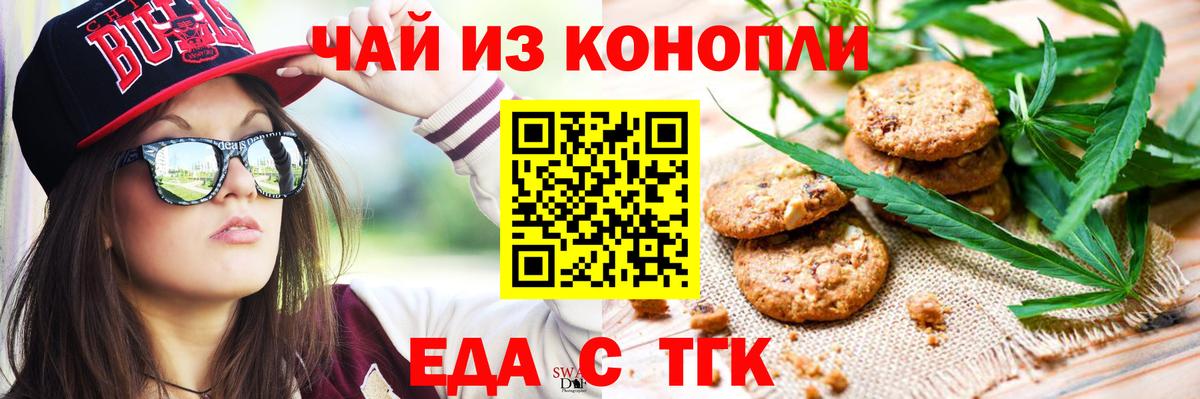 Вольск  Canna-Cookies конопля  Вход с VPN 