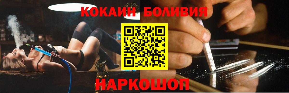 COCAIN Эквадор Вольск