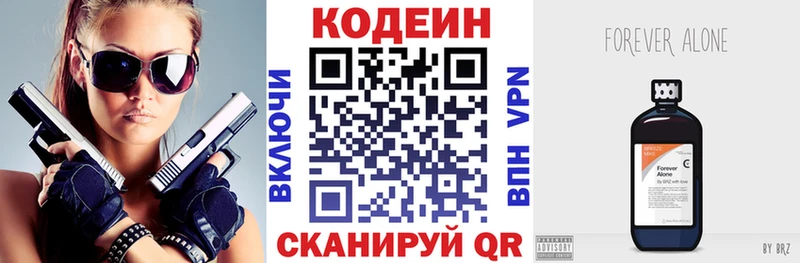 продажа наркотиков  Вольск  Codein Purple Drank 