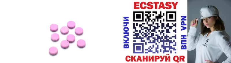 Экстази Cube  продажа наркотиков  Вольск 