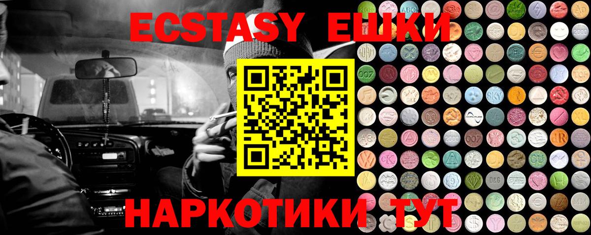 Вольск  ЭКСТАЗИ  Экстази louis Vuitton  Вход с VPN  где купить наркоту  Ecstasy ешки 