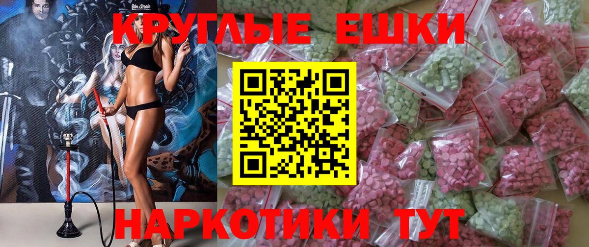 Экстази таблы Вольск