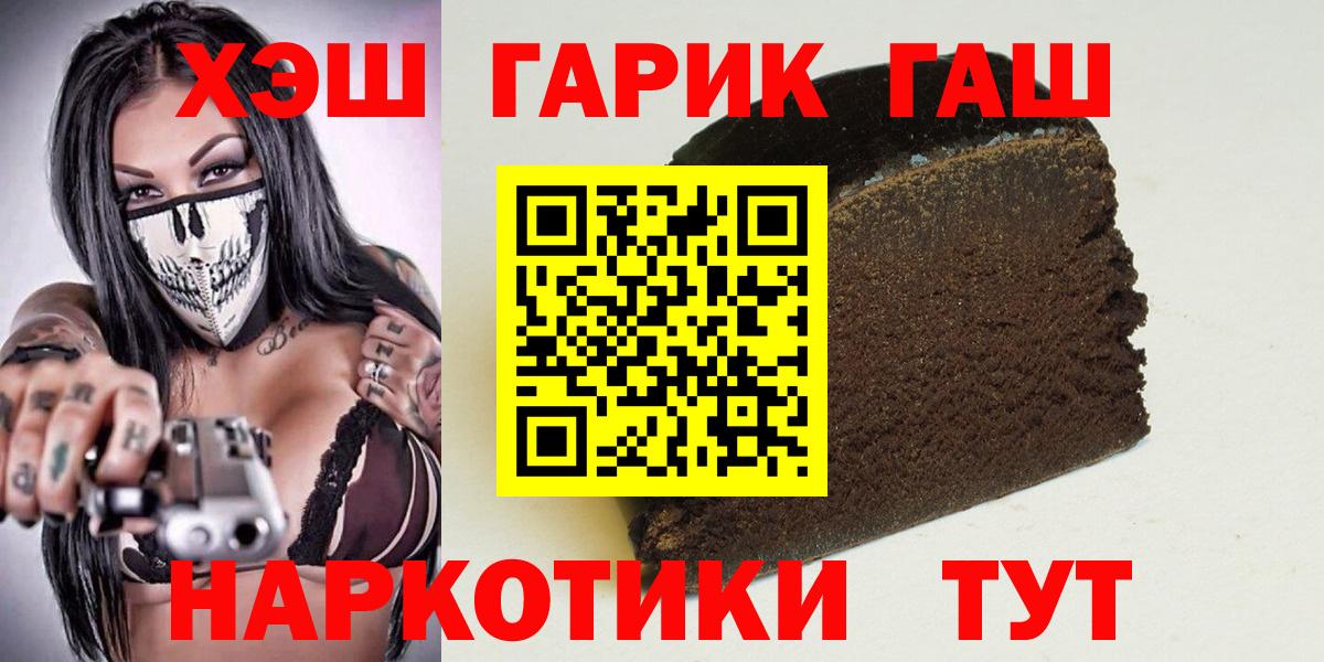 ГАШИШ AMNESIA HAZE  ГАШИШ гашик  Вход с VPN  Вольск 