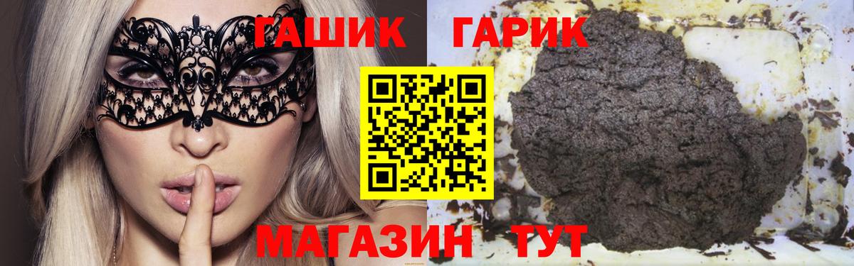 Гашиш хэш  ГАШИШ гарик  Вольск 