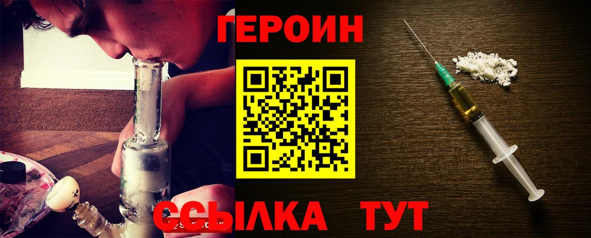 ГЕРОИН гречка  Вход с VPN  ГЕРОИН  Вольск 