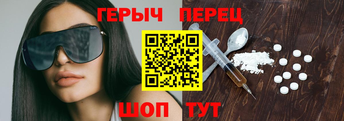 ГЕРОИН Heroin  Вольск 