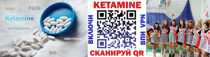 КЕТАМИН VHQ продажа наркотиков Вольск