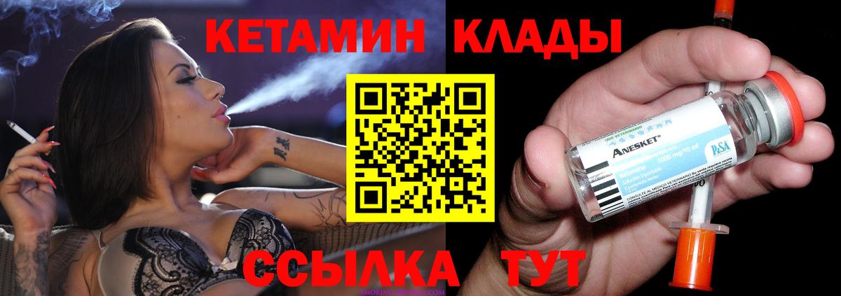 МЕГА онион  Вольск  даркнет наркотические препараты  Кетамин VHQ  КЕТАМИН ketamine 