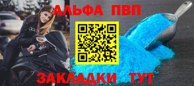 эйфоретик Бийск