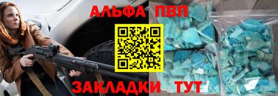 эйфоретик Бийск