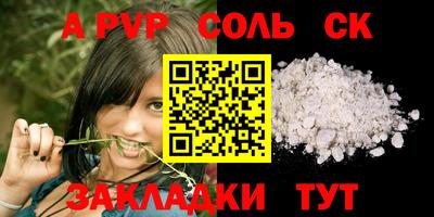 эйфоретик Бийск