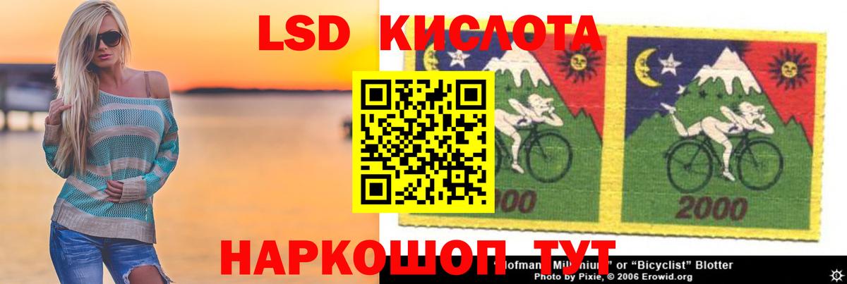 ЛСД экстази кислота Вольск