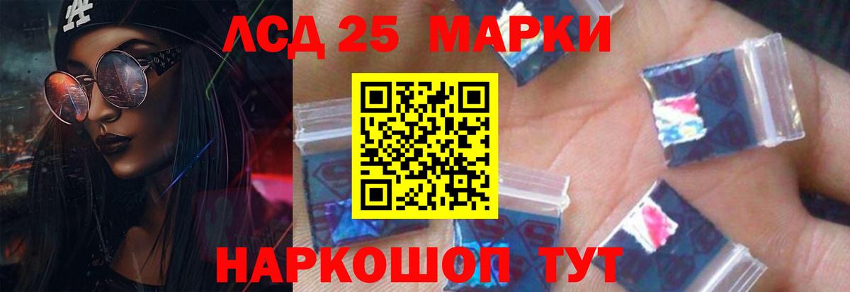 ЛСД экстази кислота  Лсд 25 экстази кислота  Вольск  Вход с VPN 