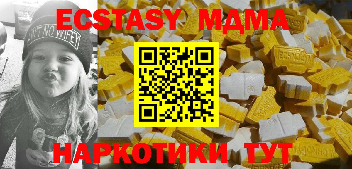МДМА Molly Вольск