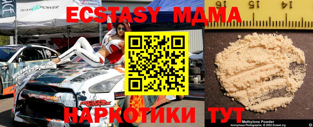 МДМА молли  MDMA кристаллы  МДМА  Вольск 