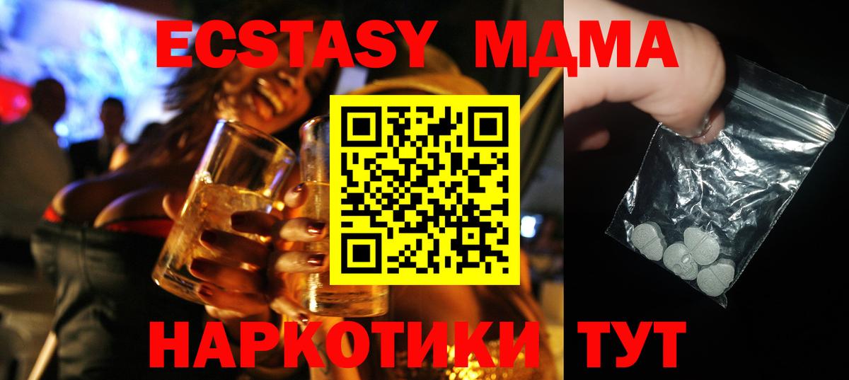 MDMA crystal Вольск