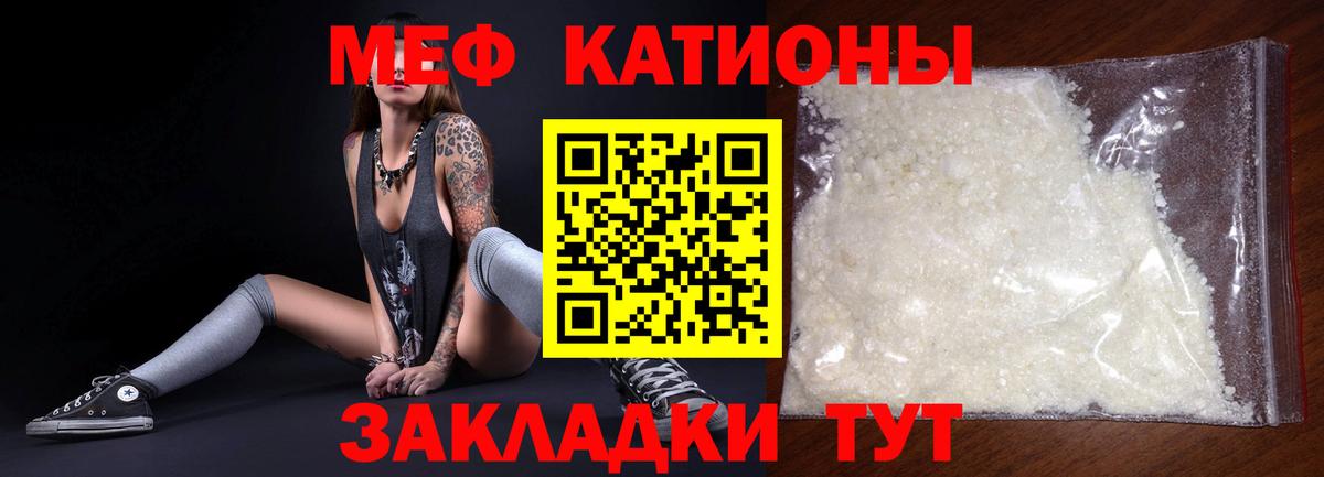 МЯУ-МЯУ mephedrone  Вход с VPN  МЯУ-МЯУ  Вольск 