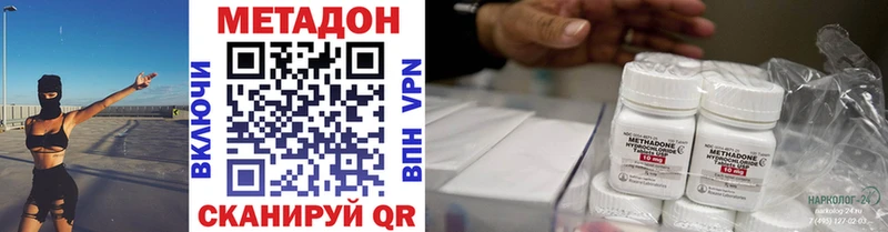 Метадон белоснежный  Вольск 