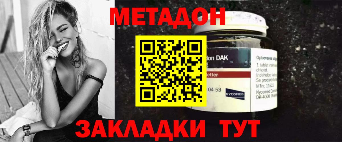Метадон кристалл  Вход с VPN  kraken зеркало  Метадон мёд  Вольск 