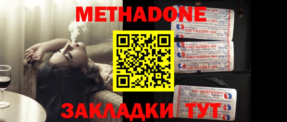 Гашиш  Вход с VPN  Каннабис  Вольск  МЕФ   MDMA  КОКАИН  ГАШИШ  Альфа ПВП СК  