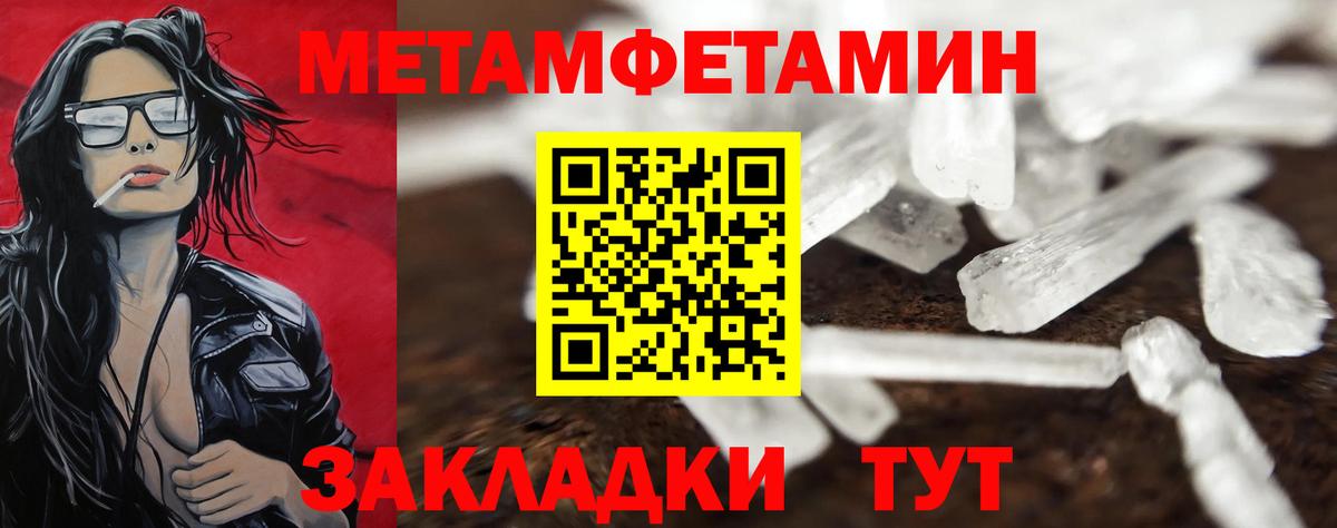МЕТАМФЕТАМИН витя  Вход с VPN  Вольск 