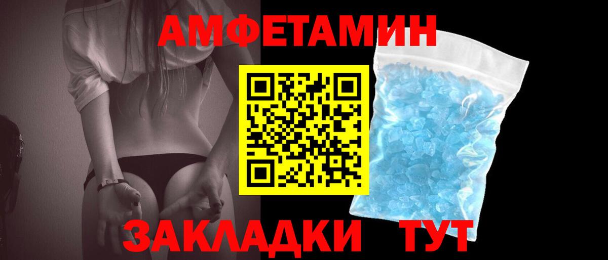Первитин кристалл Вольск