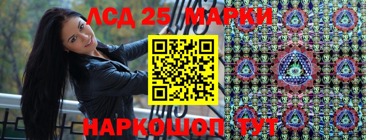 Наркотические марки 1500мкг Вольск