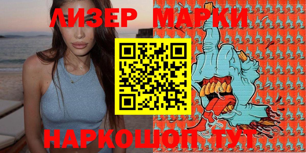 Марки N-bome 1,5мг  купить  сайты  Вольск 