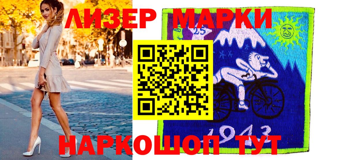 Вольск  Марки N-bome  Вход с VPN  Марки N-bome 1500мкг 