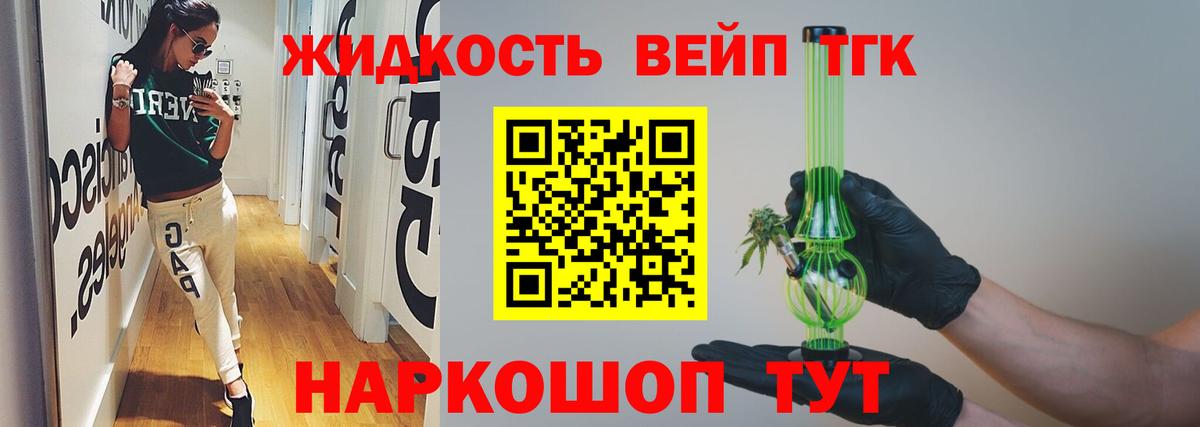 Codein Вольск