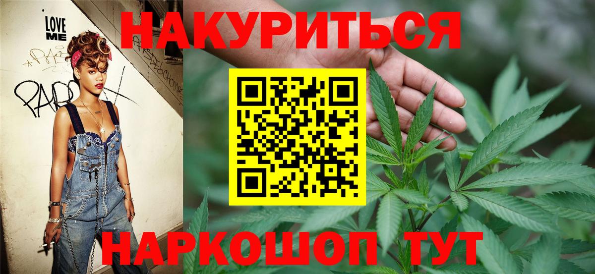 Бошки Шишки планчик  Вольск  Бошки Шишки конопля  Бошки Шишки Ganja 